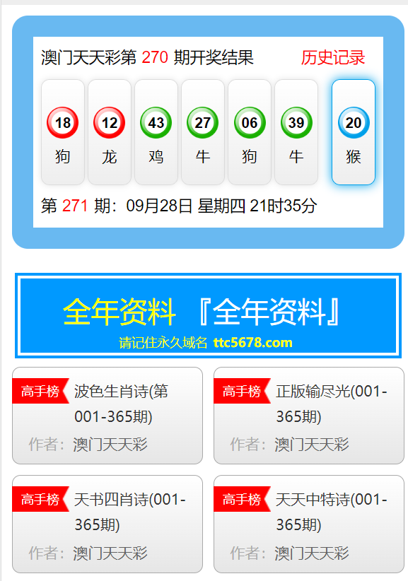 2024年11月10日 第73页