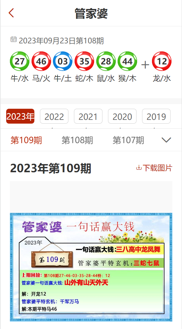 2024年管家婆精准一肖61期,高效计划实施解析_精英版49.776