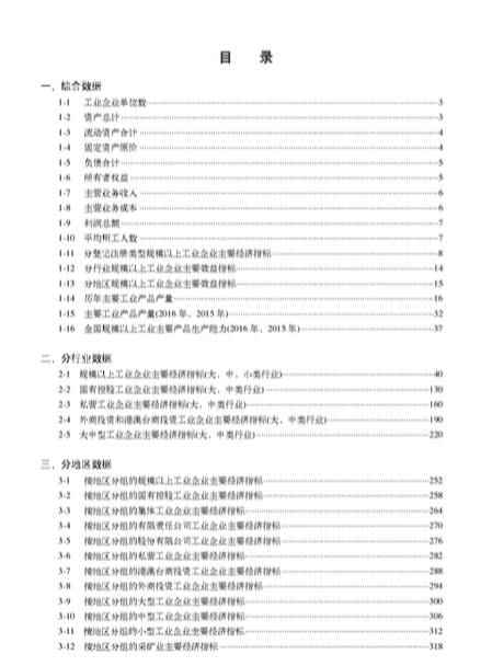 79456濠江论坛2024年147期资料,定性解析评估_创意版72.16