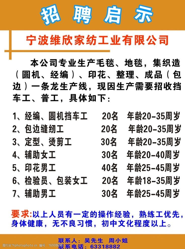 昆山羊绒厂最新招聘启事，职位空缺与职业发展机会