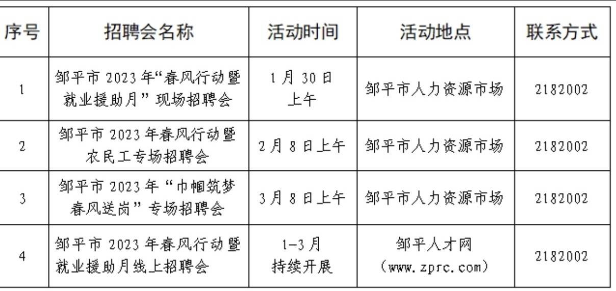 2025年1月16日